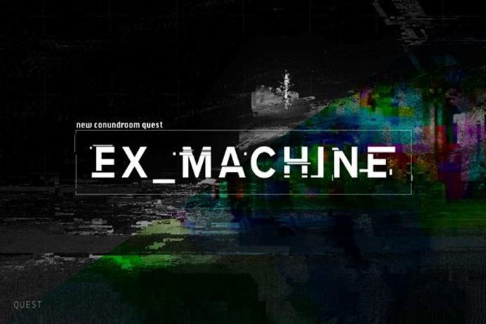 Conundroom (Downtown Park)